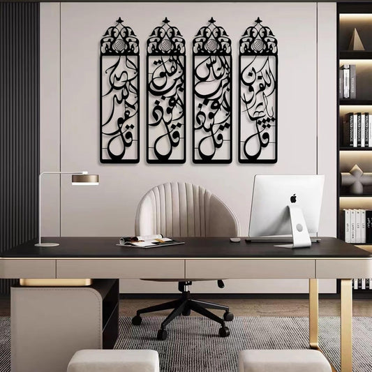 Islamic Wooden Wall Art, 4 Qul Frame For Home, Room & Offices