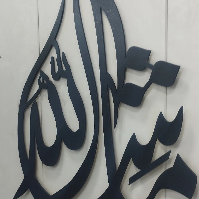 Masha-Allah Calligraphy Wall Hanging Wall Décor, Wooden Wall Hanging Islamic Calligraphy