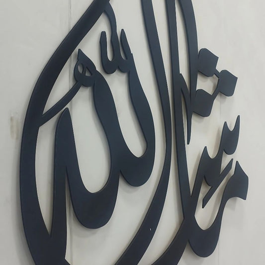 Masha-Allah Calligraphy Wall Hanging Wall Décor, Wooden Wall Hanging Islamic Calligraphy