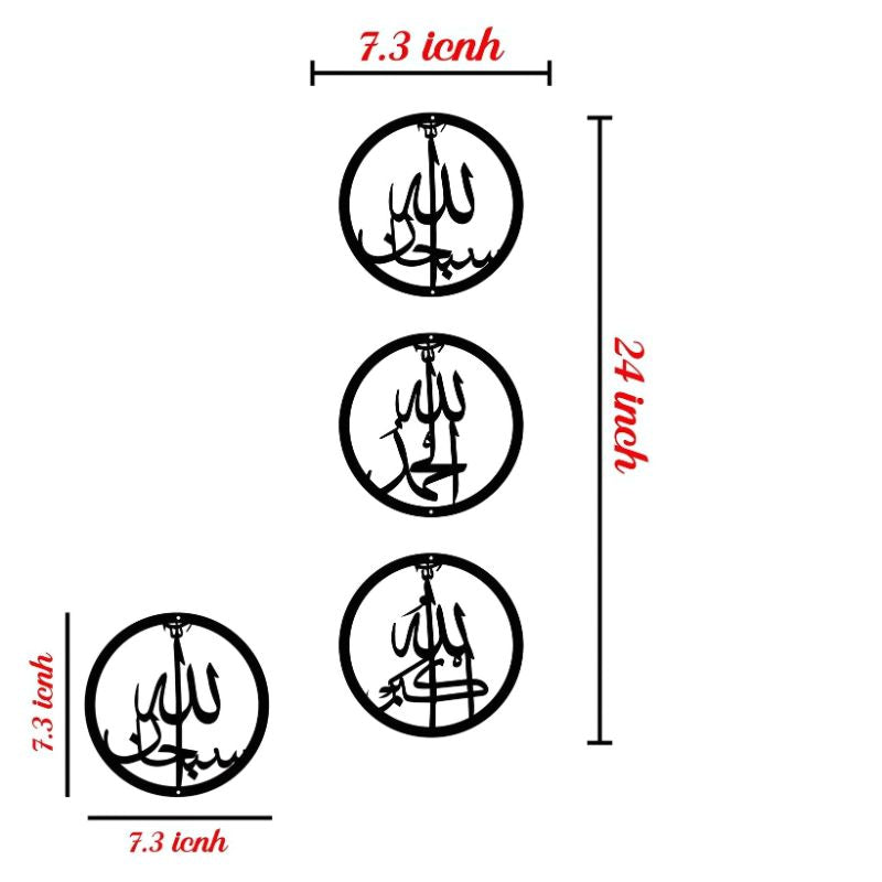 Islamic Tasbeeh Subhan Allah-Alhamdulillah-Allahu Akbar Calligraphy, Wooden Frame & Wall Decor