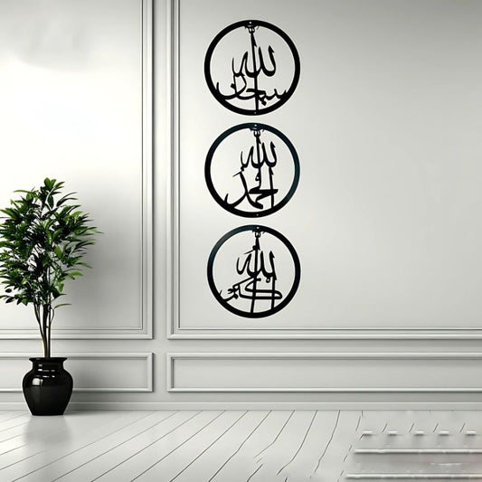 Islamic Tasbeeh Subhan Allah-Alhamdulillah-Allahu Akbar Calligraphy, Wooden Frame & Wall Decor
