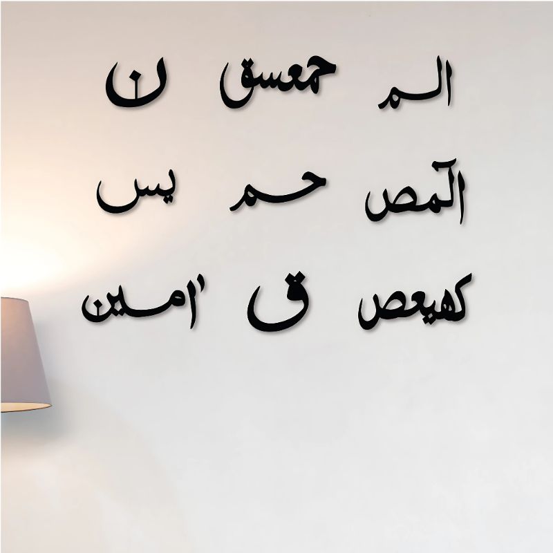 Wall Art Loh E Qurani Wooden Decoration For Home