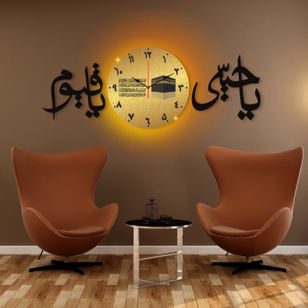 Ya Hayyu Ya Qayyum Wooden Wall Clock For Home, Room, Offices & Masjid (With Light)